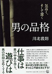 otokohinkaku.jpg
